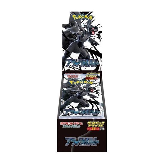 Pokemon Black Bolt Display Fat Pack (JAP)