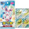 Pokemon Gem Pack Vol 2 CBB2C Display 15 Buste (CHI)