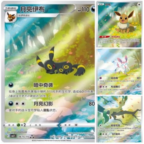 Pokemon Gem Pack Vol 2 CBB2C Display 15 Buste (CHI)
