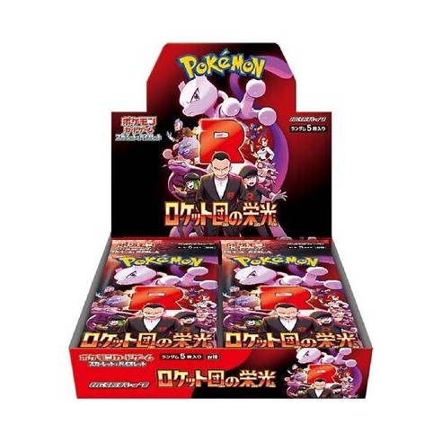 Pokemon Glory of Team Rocket Display 30 Buste (JAP)