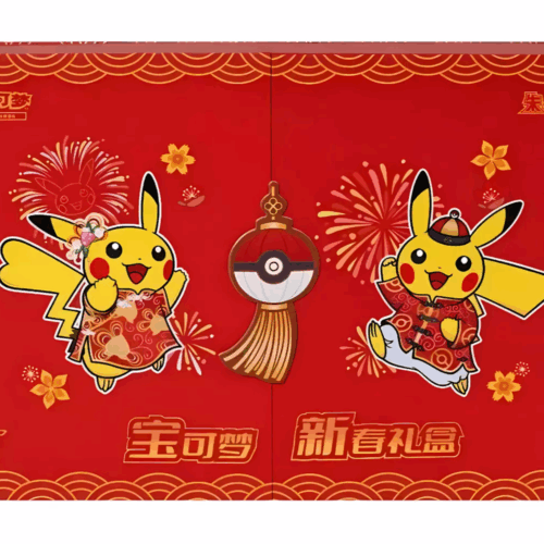 Pokemon New Year 2025 Gift Box (CHI)